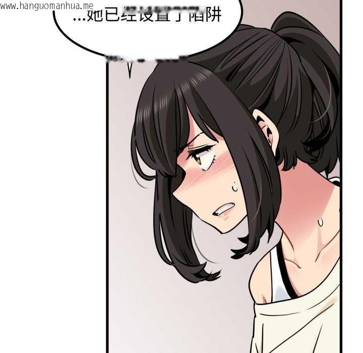 韩国漫画发小碰不得/强制催眠韩漫_发小碰不得/强制催眠-第76话在线免费阅读-韩国漫画-第73张图片