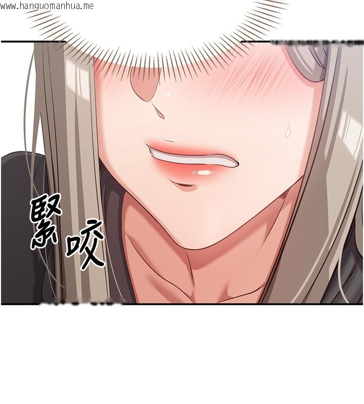 韩国漫画倒追游戏韩漫_倒追游戏-第8话-女教授+贞操逆转在线免费阅读-韩国漫画-第71张图片