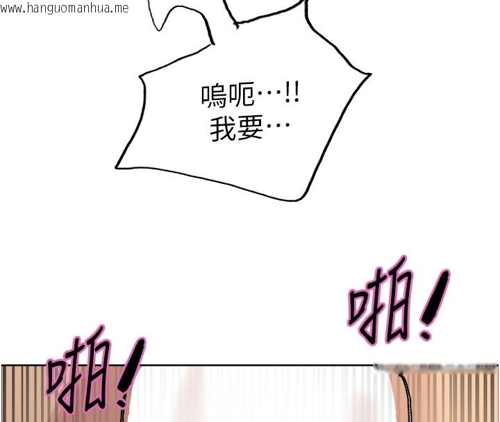 韩国漫画色轮眼韩漫_色轮眼-第2季-第81话-在我子宫深处播下种子在线免费阅读-韩国漫画-第156张图片