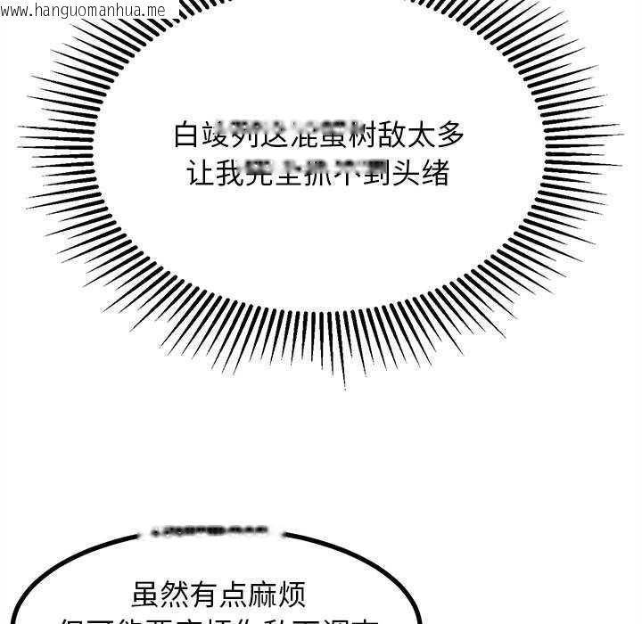 韩国漫画犬神的游戏韩漫_犬神的游戏-第27话在线免费阅读-韩国漫画-第53张图片