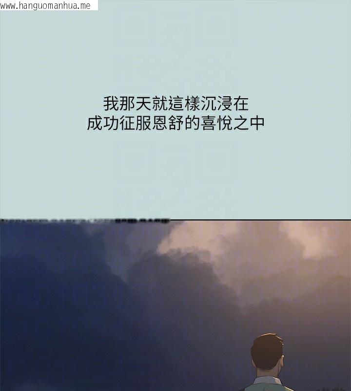 韩国漫画纵夏夜之梦(无码版)韩漫_纵夏夜之梦(无码版)-第102话-征服的快感在线免费阅读-韩国漫画-第98张图片