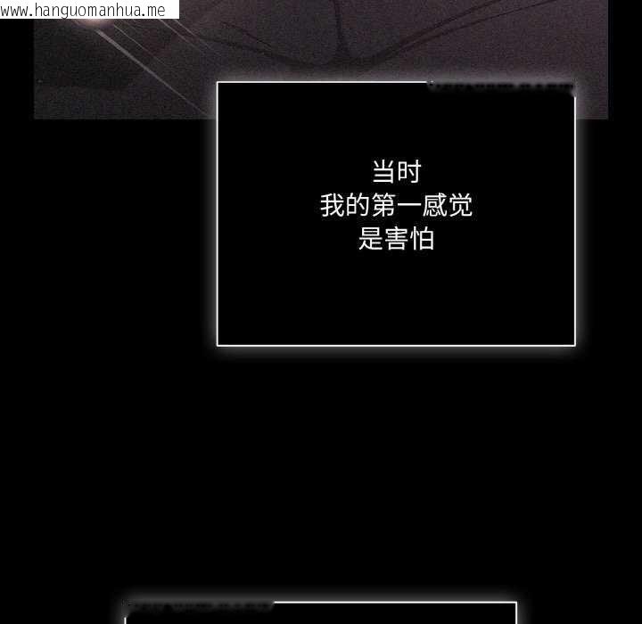 韩国漫画幸福来得太突然韩漫_幸福来得太突然-第31话在线免费阅读-韩国漫画-第139张图片