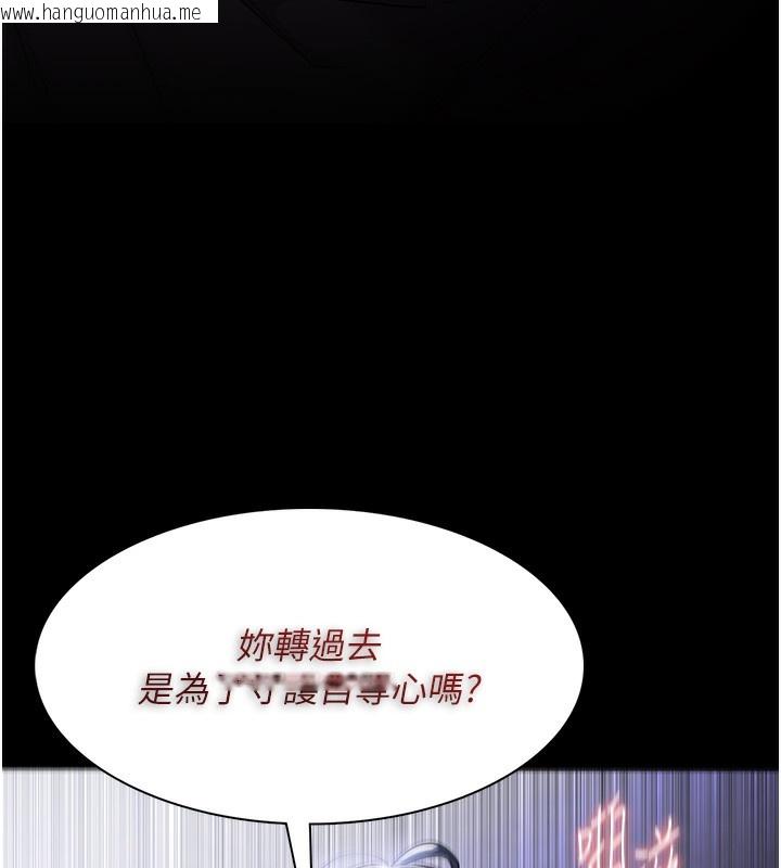 韩国漫画痴汉成瘾韩漫_痴汉成瘾-第135话-我想自首在线免费阅读-韩国漫画-第15张图片