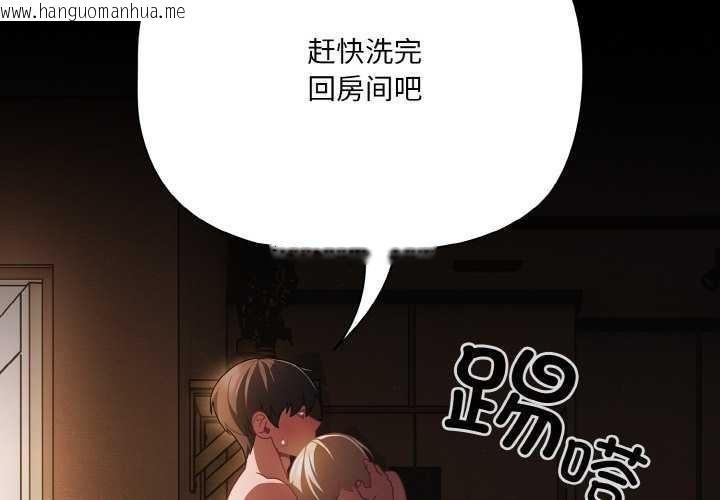 韩国漫画幸福来得太突然韩漫_幸福来得太突然-第31话在线免费阅读-韩国漫画-第2张图片