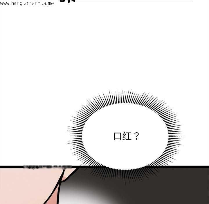 韩国漫画犬神的游戏韩漫_犬神的游戏-第27话在线免费阅读-韩国漫画-第57张图片