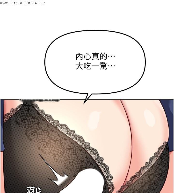 韩国漫画鲁蛇社畜的金手指韩漫_鲁蛇社畜的金手指-第29话-鲜榨母乳马杀鸡在线免费阅读-韩国漫画-第40张图片