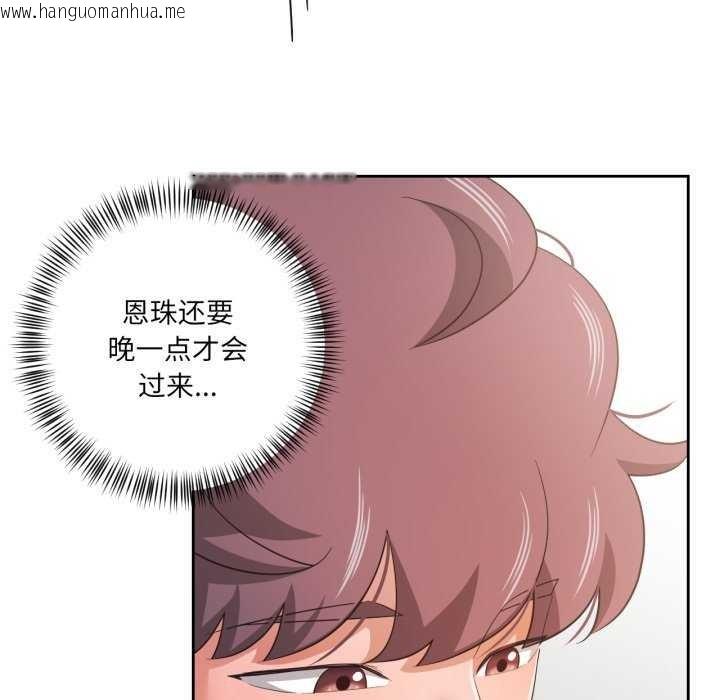 韩国漫画我的傻瓜男友韩漫_我的傻瓜男友-第19话在线免费阅读-韩国漫画-第33张图片