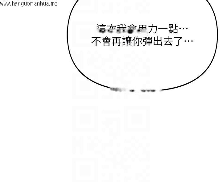 韩国漫画鲁蛇社畜的金手指韩漫_鲁蛇社畜的金手指-第29话-鲜榨母乳马杀鸡在线免费阅读-韩国漫画-第129张图片