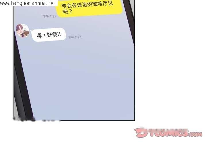 韩国漫画我的傻瓜男友韩漫_我的傻瓜男友-第19话在线免费阅读-韩国漫画-第2张图片