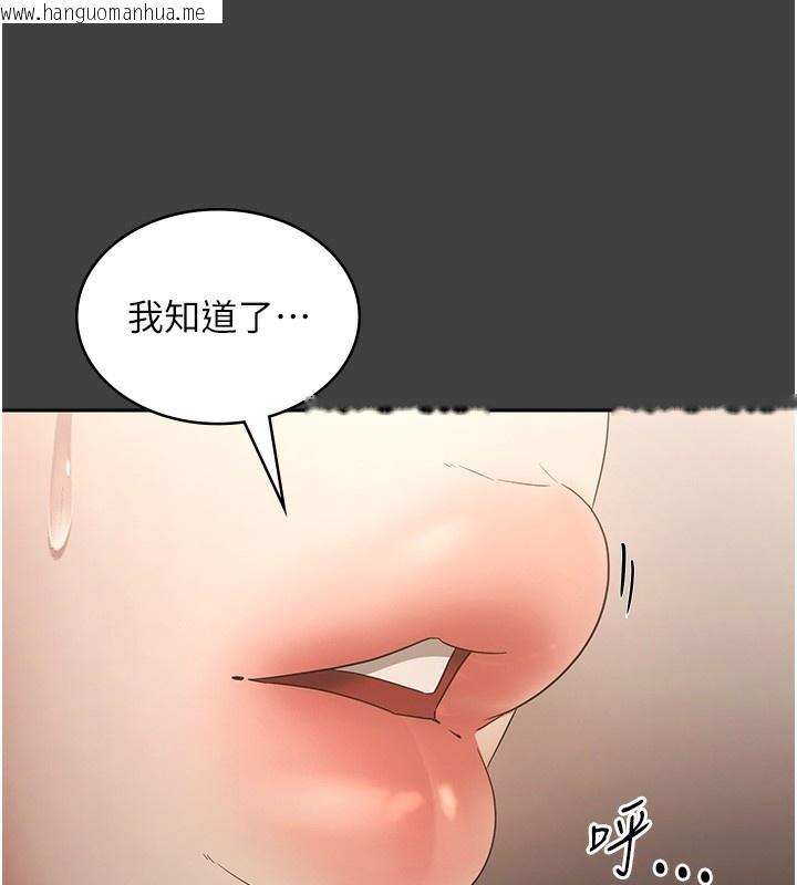韩国漫画老板娘的诱惑韩漫_老板娘的诱惑-第62话-亲哥强奸我的故事在线免费阅读-韩国漫画-第132张图片