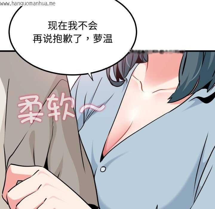 韩国漫画发小碰不得/强制催眠韩漫_发小碰不得/强制催眠-第76话在线免费阅读-韩国漫画-第163张图片