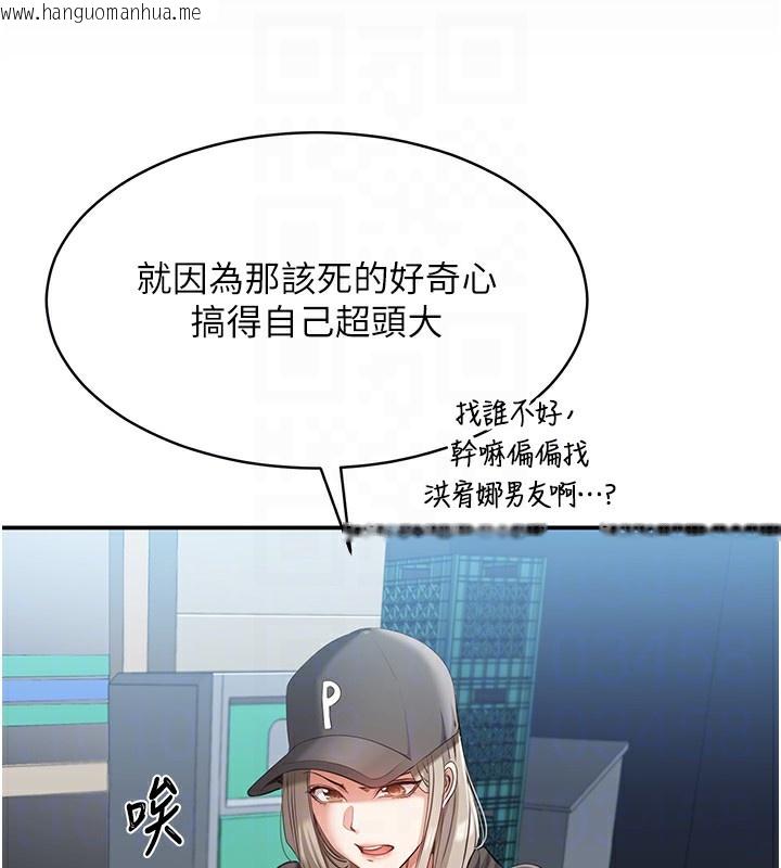 韩国漫画倒追游戏韩漫_倒追游戏-第8话-女教授+贞操逆转在线免费阅读-韩国漫画-第59张图片