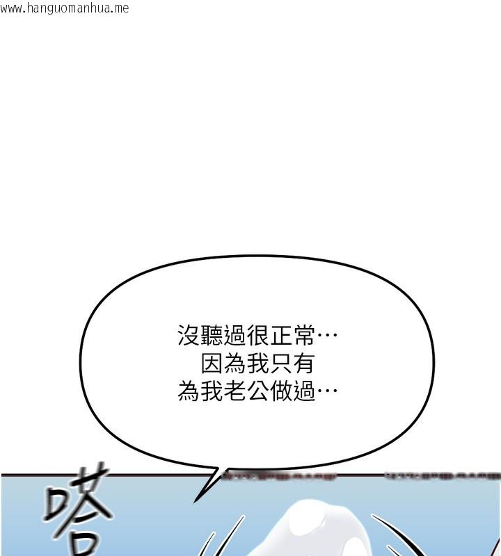 韩国漫画鲁蛇社畜的金手指韩漫_鲁蛇社畜的金手指-第29话-鲜榨母乳马杀鸡在线免费阅读-韩国漫画-第101张图片