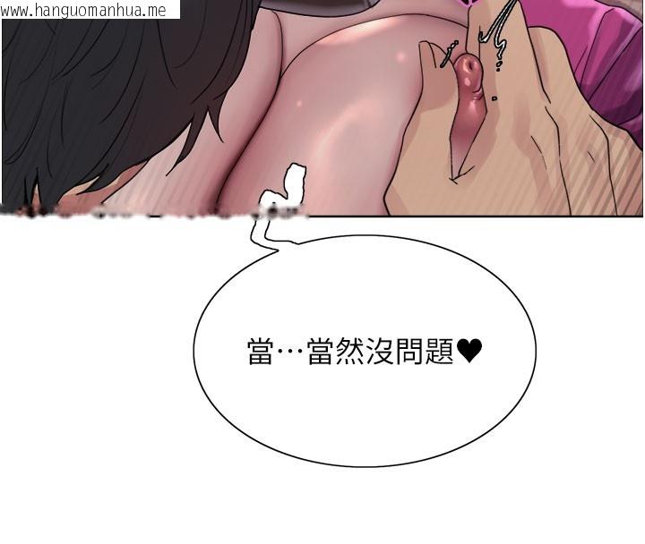 韩国漫画色轮眼韩漫_色轮眼-第2季-第81话-在我子宫深处播下种子在线免费阅读-韩国漫画-第63张图片