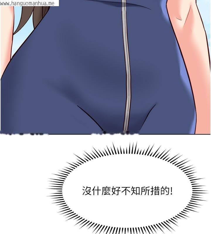 韩国漫画鲁蛇社畜的金手指韩漫_鲁蛇社畜的金手指-第29话-鲜榨母乳马杀鸡在线免费阅读-韩国漫画-第31张图片