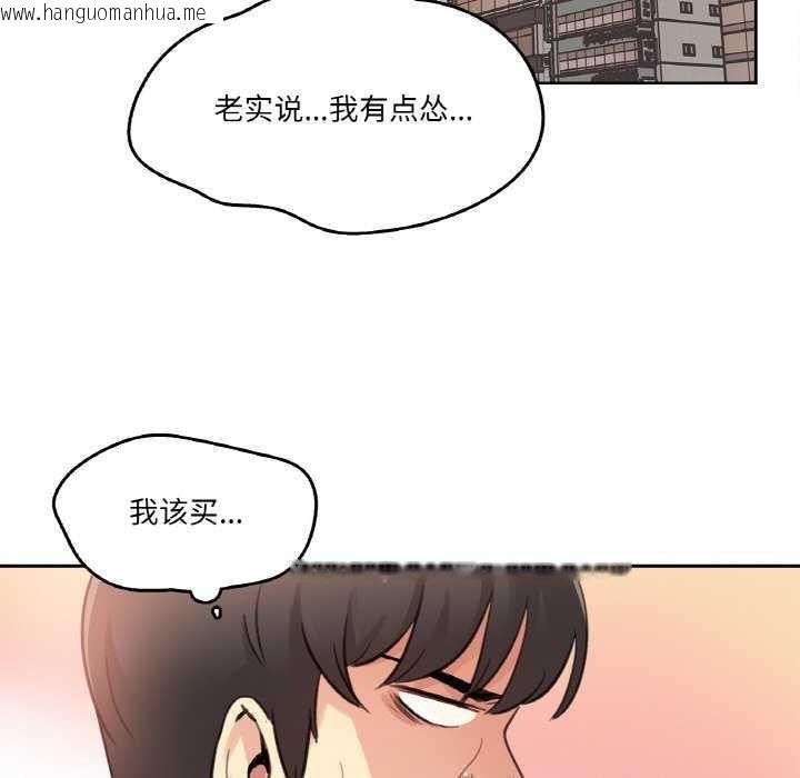 韩国漫画爸爸也疯狂韩漫_爸爸也疯狂-第17话在线免费阅读-韩国漫画-第61张图片