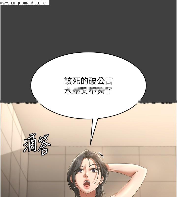 韩国漫画老板娘的诱惑韩漫_老板娘的诱惑-第62话-亲哥强奸我的故事在线免费阅读-韩国漫画-第35张图片
