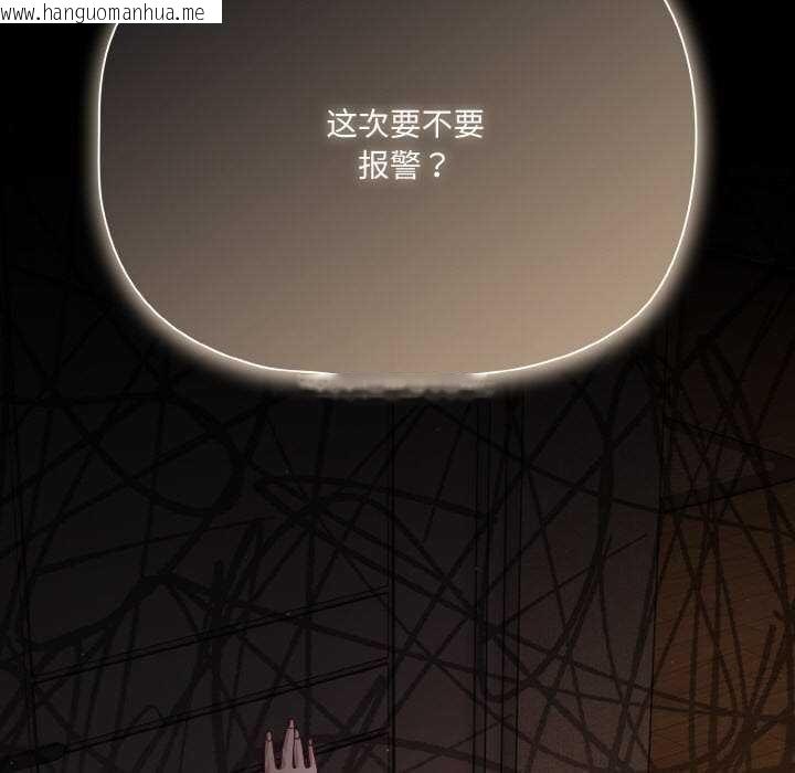 韩国漫画幸福来得太突然韩漫_幸福来得太突然-第31话在线免费阅读-韩国漫画-第51张图片