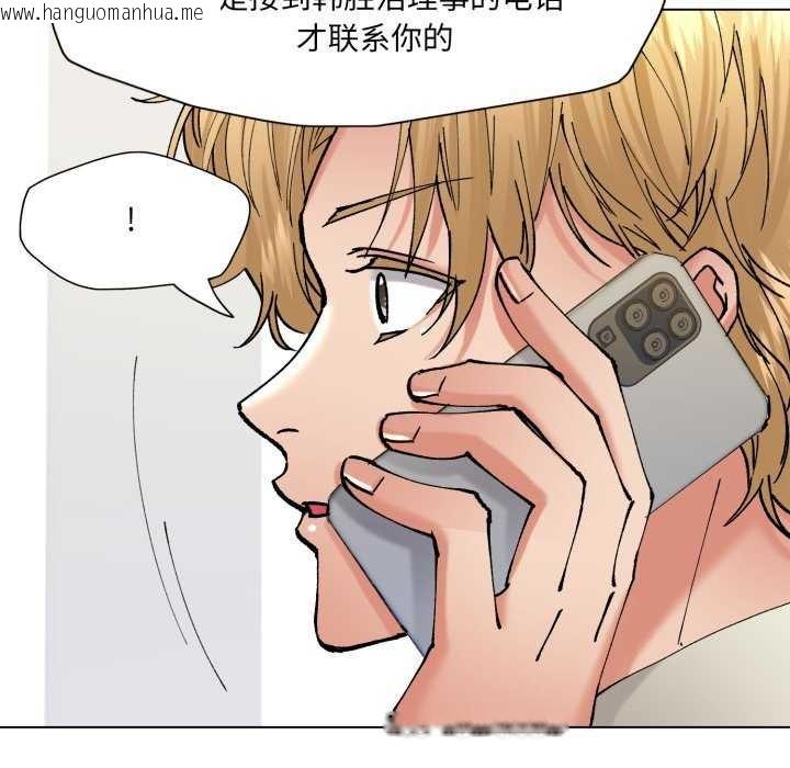 韩国漫画坏女人/了不起的她韩漫_坏女人/了不起的她-第74话在线免费阅读-韩国漫画-第103张图片
