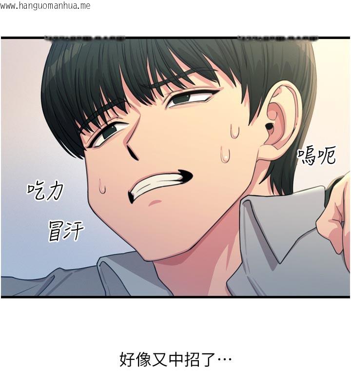 韩国漫画恶次人生韩漫_恶次人生-第33话-学姐销魂的嘴上功夫在线免费阅读-韩国漫画-第55张图片