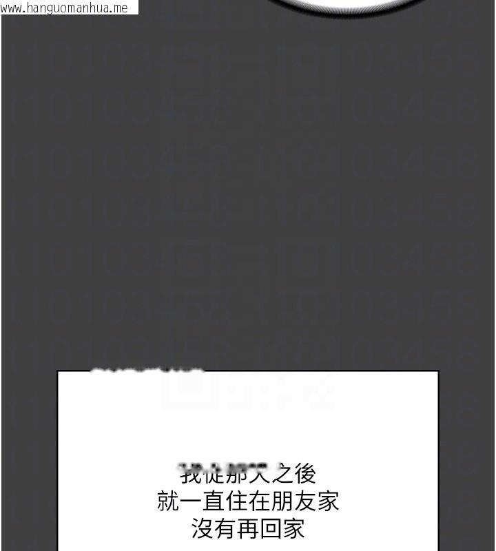 韩国漫画老板娘的诱惑韩漫_老板娘的诱惑-第62话-亲哥强奸我的故事在线免费阅读-韩国漫画-第116张图片