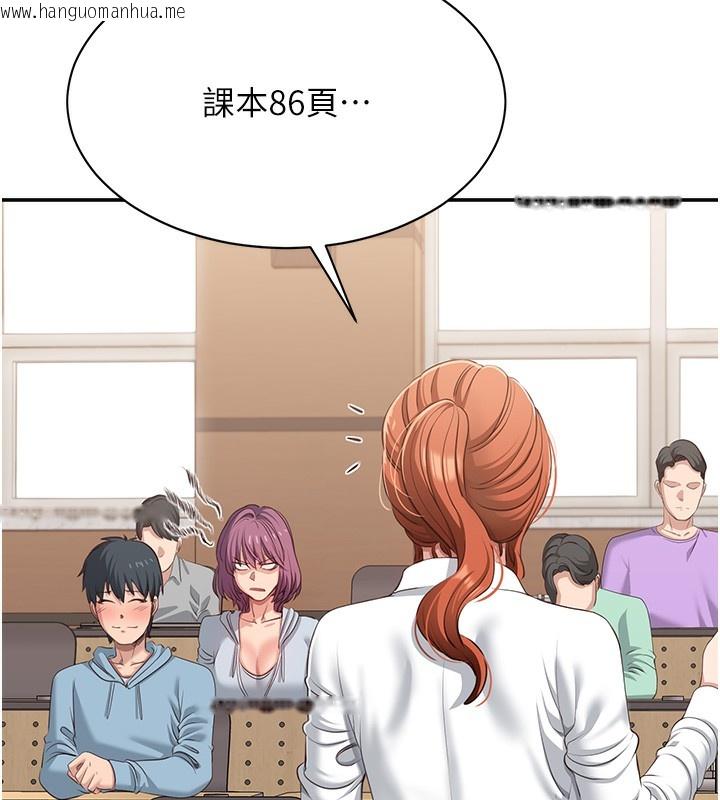 韩国漫画倒追游戏韩漫_倒追游戏-第8话-女教授+贞操逆转在线免费阅读-韩国漫画-第85张图片