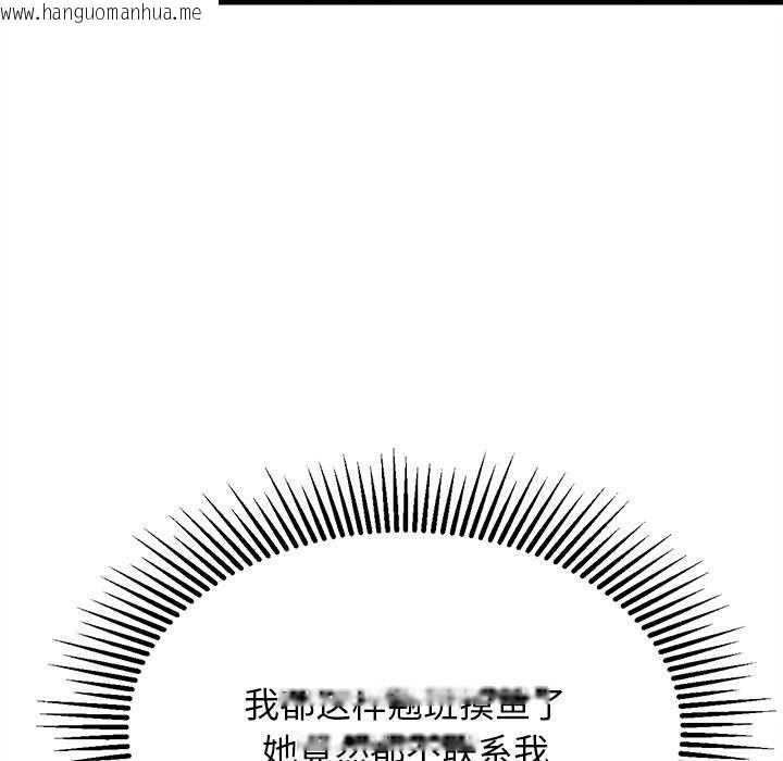 韩国漫画犬神的游戏韩漫_犬神的游戏-第27话在线免费阅读-韩国漫画-第108张图片