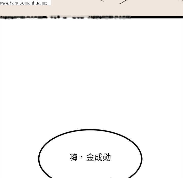 韩国漫画犬神的游戏韩漫_犬神的游戏-第27话在线免费阅读-韩国漫画-第144张图片
