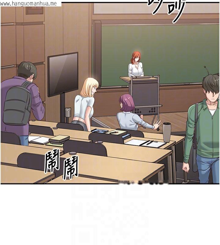韩国漫画倒追游戏韩漫_倒追游戏-第8话-女教授+贞操逆转在线免费阅读-韩国漫画-第109张图片