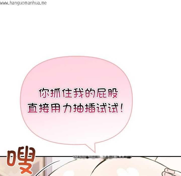 韩国漫画夫妇游戏韩漫_夫妇游戏-第35话在线免费阅读-韩国漫画-第123张图片