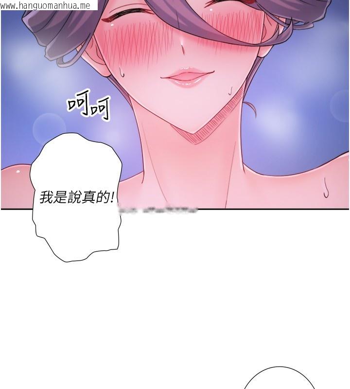 韩国漫画秘密温泉:混汤旅馆韩漫_秘密温泉:混汤旅馆-外传-第2话-我们一起感受高潮在线免费阅读-韩国漫画-第80张图片