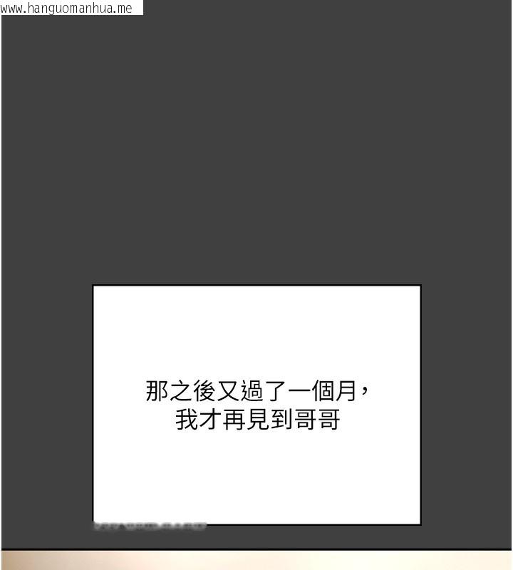 韩国漫画老板娘的诱惑韩漫_老板娘的诱惑-第62话-亲哥强奸我的故事在线免费阅读-韩国漫画-第118张图片