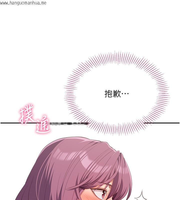 韩国漫画倒追游戏韩漫_倒追游戏-第8话-女教授+贞操逆转在线免费阅读-韩国漫画-第105张图片