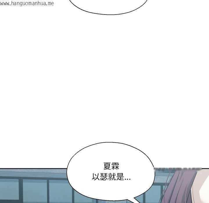 韩国漫画我的傻瓜男友韩漫_我的傻瓜男友-第19话在线免费阅读-韩国漫画-第103张图片