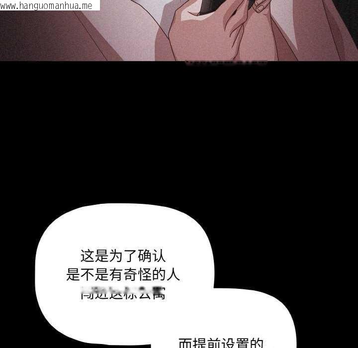 韩国漫画幸福来得太突然韩漫_幸福来得太突然-第31话在线免费阅读-韩国漫画-第124张图片