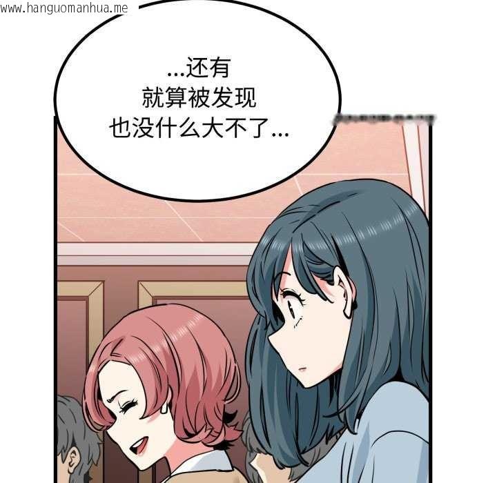 韩国漫画发小碰不得/强制催眠韩漫_发小碰不得/强制催眠-第76话在线免费阅读-韩国漫画-第47张图片