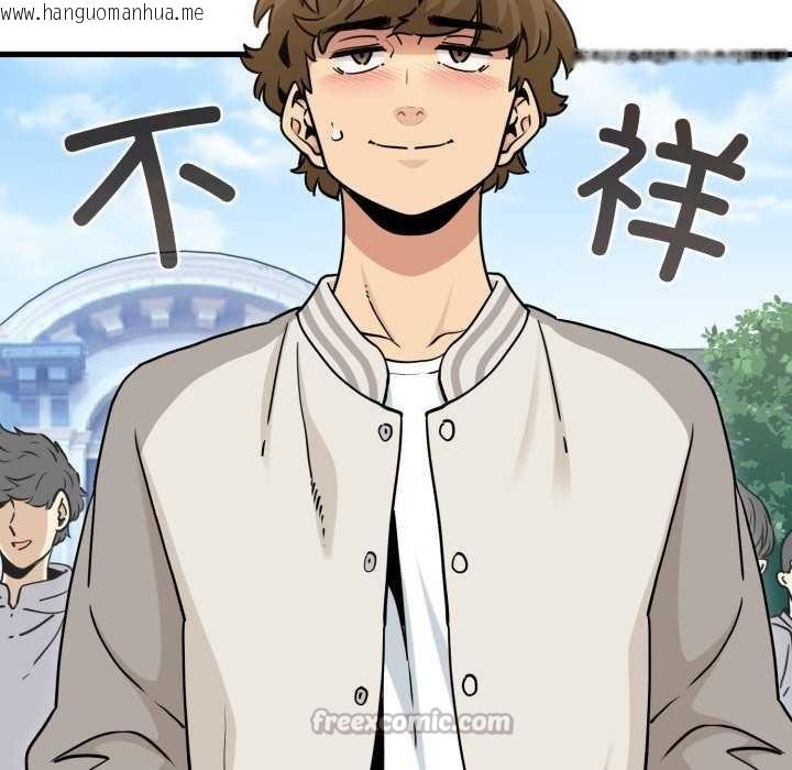 韩国漫画发小碰不得/强制催眠韩漫_发小碰不得/强制催眠-第76话在线免费阅读-韩国漫画-第14张图片