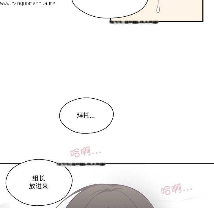 韩国漫画柔软的爱人韩漫_柔软的爱人-第16话在线免费阅读-韩国漫画-第10张图片