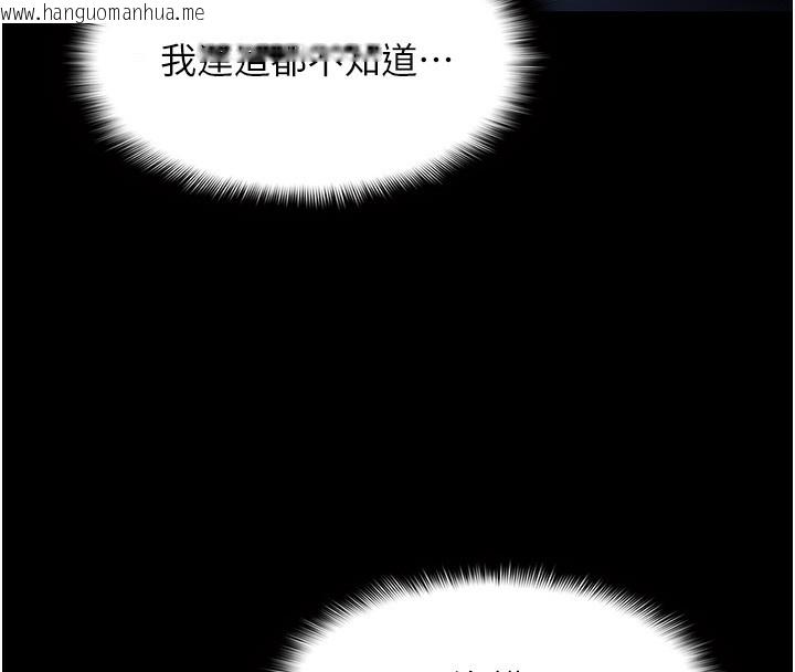 韩国漫画痴汉成瘾韩漫_痴汉成瘾-第135话-我想自首在线免费阅读-韩国漫画-第159张图片