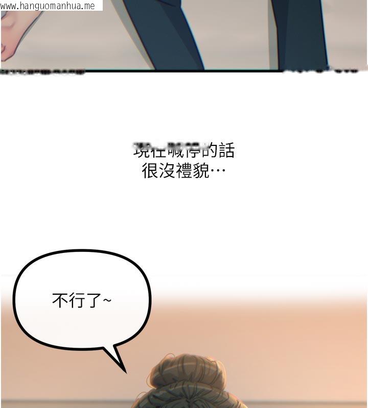 韩国漫画恶次人生韩漫_恶次人生-第33话-学姐销魂的嘴上功夫在线免费阅读-韩国漫画-第88张图片