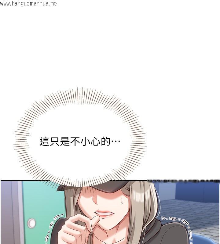 韩国漫画倒追游戏韩漫_倒追游戏-第8话-女教授+贞操逆转在线免费阅读-韩国漫画-第64张图片