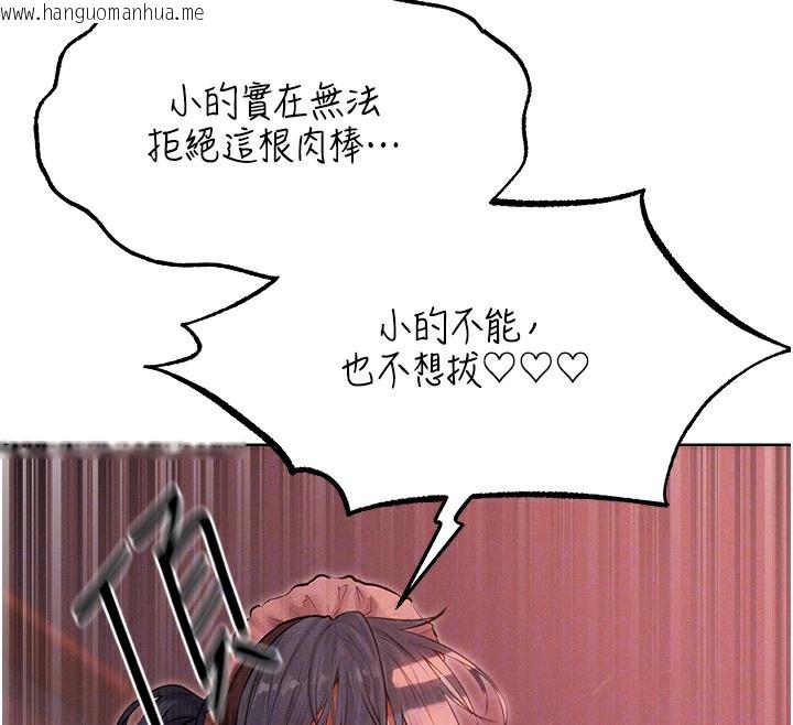 韩国漫画人妻猎人韩漫_人妻猎人-第90话-双享「骑」人之福在线免费阅读-韩国漫画-第107张图片