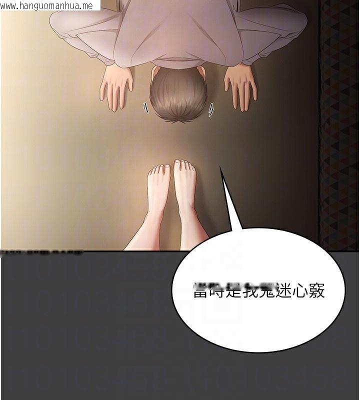 韩国漫画老板娘的诱惑韩漫_老板娘的诱惑-第62话-亲哥强奸我的故事在线免费阅读-韩国漫画-第122张图片