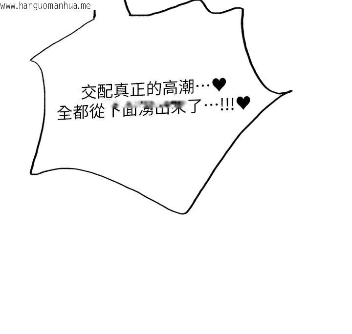 韩国漫画色轮眼韩漫_色轮眼-第2季-第81话-在我子宫深处播下种子在线免费阅读-韩国漫画-第162张图片