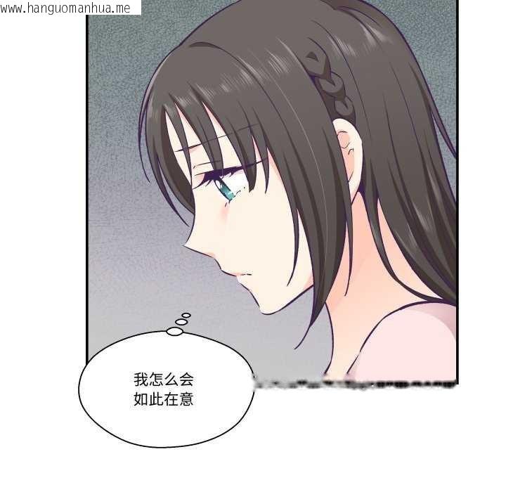 韩国漫画柔软的爱人韩漫_柔软的爱人-第16话在线免费阅读-韩国漫画-第55张图片