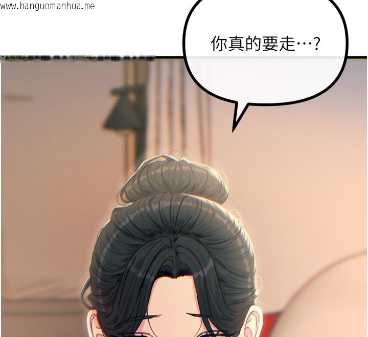 韩国漫画恶次人生韩漫_恶次人生-第33话-学姐销魂的嘴上功夫在线免费阅读-韩国漫画-第30张图片