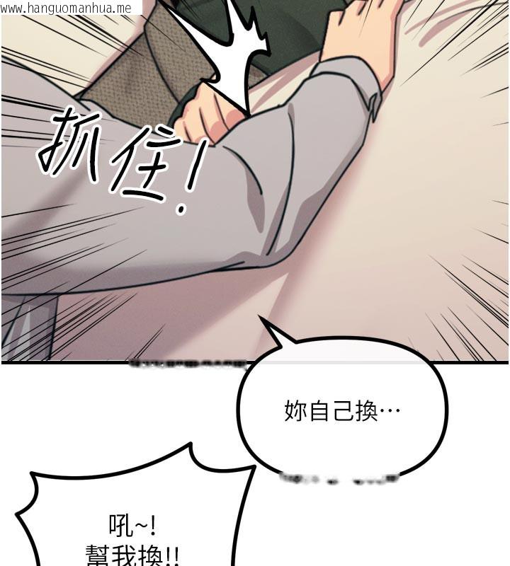 韩国漫画恶次人生韩漫_恶次人生-第33话-学姐销魂的嘴上功夫在线免费阅读-韩国漫画-第59张图片