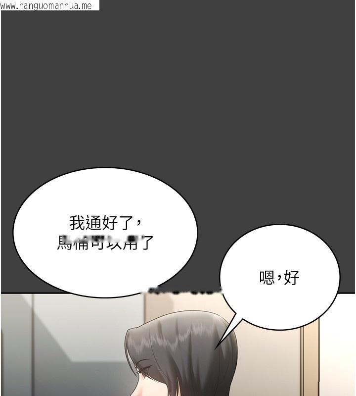韩国漫画老板娘的诱惑韩漫_老板娘的诱惑-第62话-亲哥强奸我的故事在线免费阅读-韩国漫画-第26张图片