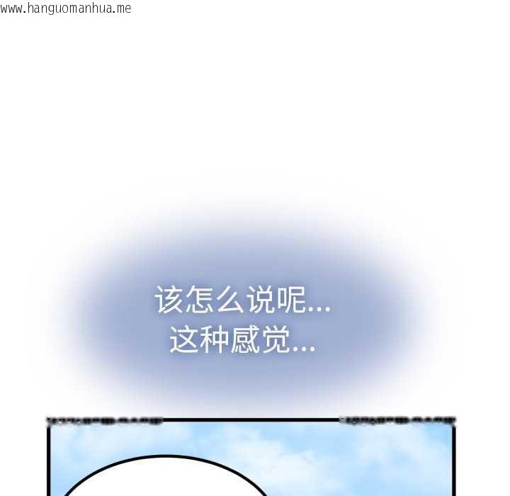 韩国漫画发小碰不得/强制催眠韩漫_发小碰不得/强制催眠-第76话在线免费阅读-韩国漫画-第130张图片