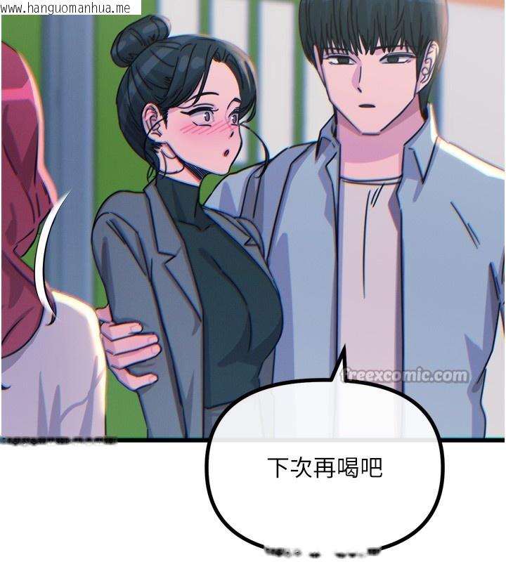 韩国漫画恶次人生韩漫_恶次人生-第33话-学姐销魂的嘴上功夫在线免费阅读-韩国漫画-第14张图片